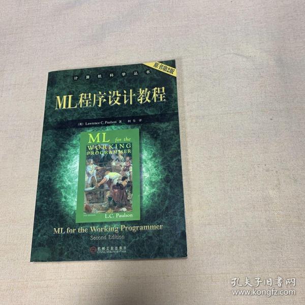 ML程序设计教程