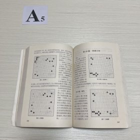 阶梯围棋星级题库·从入门到业余初段