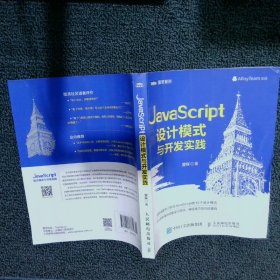 JavaScript设计模式与开发实践