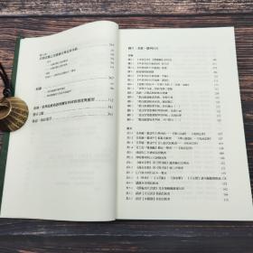 台湾政大版 林佳仪《曲譜編訂與牌套變遷》（锁线胶订）