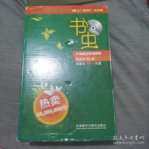 书虫.牛津英汉双语读物：2级上