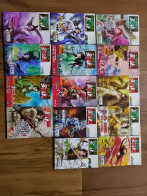 今古传奇武侠版 2008年14本合售（看描述）