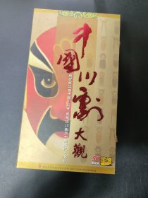 中国川剧大观 正版 50金碟，50张不缺，成色保存很好，碟面微痕 稀有大全套