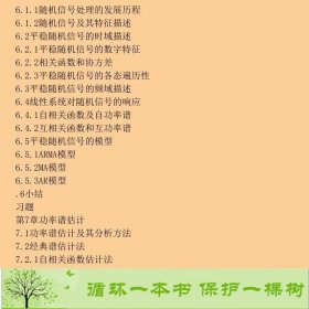 MATLAB辅助现代工程数字信号处理第2版李益华西安电子科9787560624174李益华西安电子科技大学出版社9787560624174