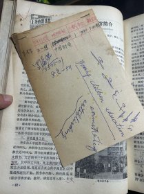 图书馆杂志1984-1986年1-4合订本