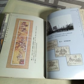 跨世纪邮票大战+中国邮票史话（两册合售）