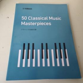 YAMAHA 50 Classical Music Masterpieces 名曲50选