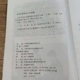 足部反射区保健按摩