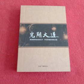 DVD-光阴大连 （6碟全）