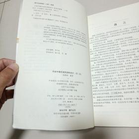 手把手教你建筑结构设计（第2版）