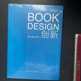 BOOKDESIGN创新