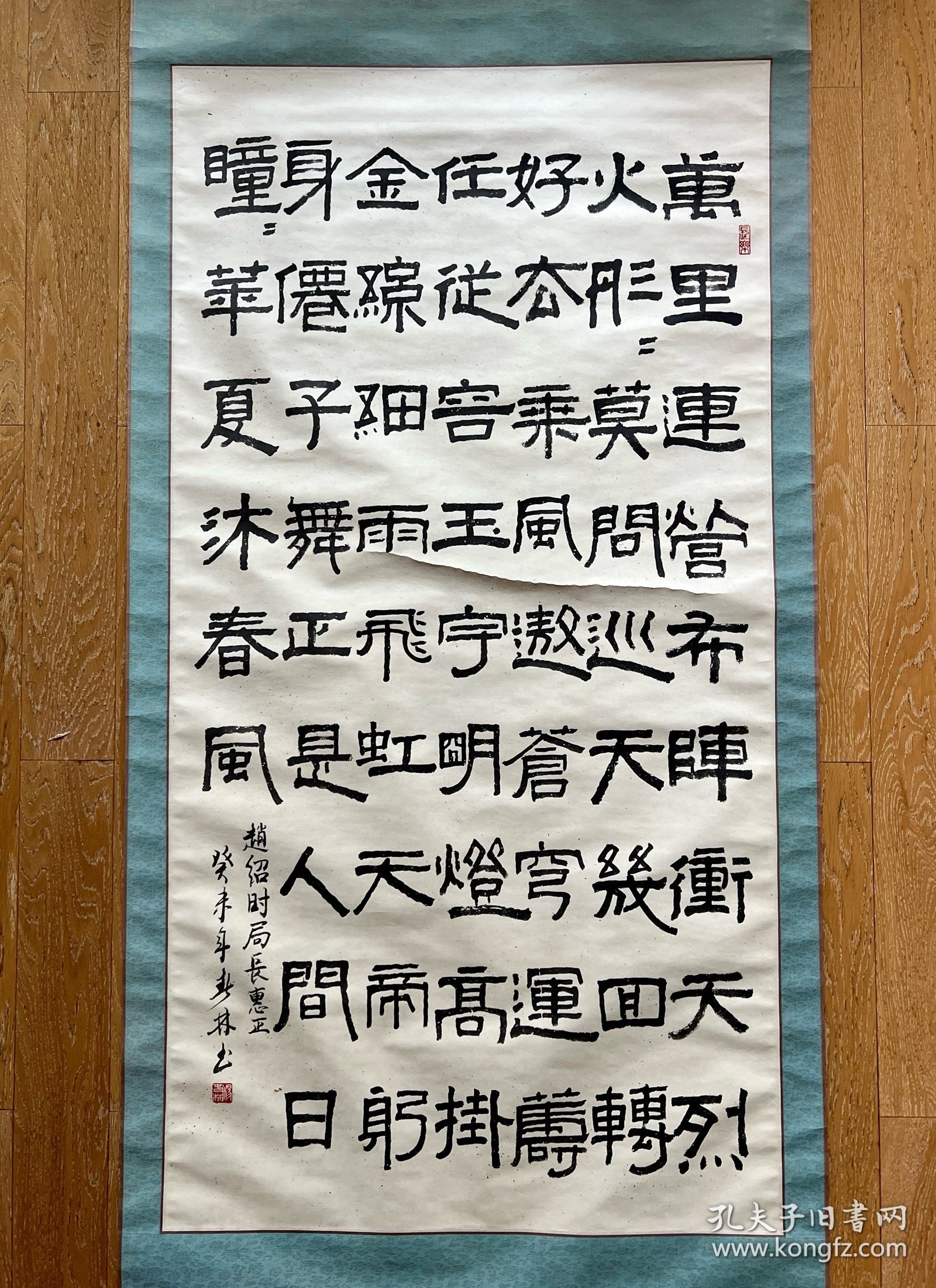 大尺幅书法卷轴：大理书法家杨春林癸未年手书《破阵子·贺我国同步卫星发射成功》·漂亮字体·精美装裱