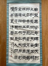 大尺幅书法卷轴：大理书法家杨春林癸未年手书《破阵子·贺我国同步卫星发射成功》·漂亮字体·精美装裱