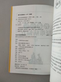 名老中医疑难病偏方（家庭中医养生一本通书籍 保健饮食 养生食疗 食谱菜谱药膳 做自己的中医）