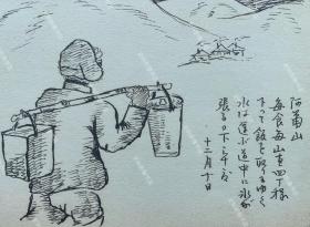 抗战时期 日军随军画家在内蒙古阿尔山地区创作的写生作品 铅笔画、钢笔画原稿一册（收录“蒙古包”、“阿尔山的火事”、“阿尔山白蛇祠”、“野天温泉”、“从华中调来的蒙古包暖炉装置”、“用白桦树建造的消毒场”、“阿尔山上搬运柴火的士兵”、“阿尔山上挑运粮食和饮用水的士兵”、“炊事员使用从华中调来的道路制作食物”、“去大连的途中进入梦乡的士兵”等铅笔、钢笔画画原稿15幅。）