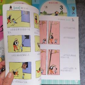 父与子 4册  正版