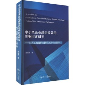 【正版新书】Antecedentsandorganizationalcitizenshipbehaviortowardssmallandmedium-sizedenterprises'perf