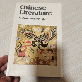 Chinese Literature（中国文学 英文月刊1986年）