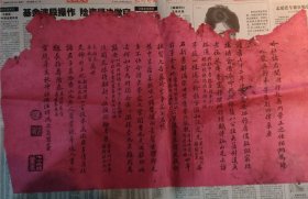M 091 清朝著名学者 汪时鸿 安徽人 光绪期间活跃于扬州，泰州地区 石印 红诗稿一份