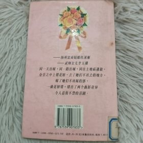 请你将就一下花嫁之二席绢