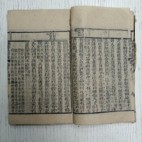 三元堂藏板/吴大中丞鑒定《玉山楼纲鑑易知录》卷十五至卷十七/通鑑纲目定本/汉纪（汉武帝/汉昭帝/汉中宗孝宣皇帝/孝元皇帝、汉成帝）