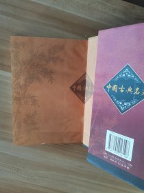 昭明文选（上下册全）/中国古典名著百部