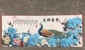 花开富贵刺绣织锦画【5】