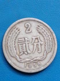 2分硬币1956年