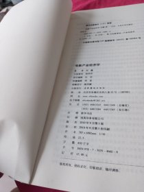 电影产业经济学 影印版