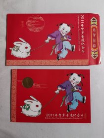 2011年贺岁普通纪念币（一轮兔.康银阁装帧币）