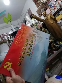 新华社发行，中国图片社出版。弘扬红色基因，传承长征精神《弘扬长征精神 铸就民族辉煌-纪念中国工农红军长征胜利80周年》大型展览图片册 一套全 共30张大型图片。历史记录丰富，图文并茂，是展览，宣传，收藏的最佳选择。(原封套齐全，图片带编号，图片规格 42厘米x28.5厘米)