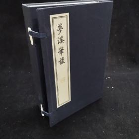 《梦溪笔谈》线装一函四册全，线装书局2013年据元大德九年东山书院刻本影印