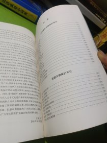 踵事增华：贵州省黔东南苗族侗族自治州不可移动文物集萃 如图现货速发