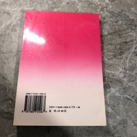 动态传热学