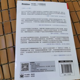 硬件产品经理成长手记（全彩）