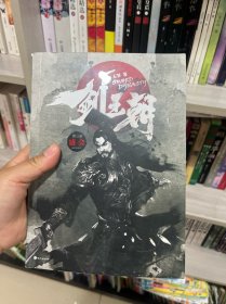 剑王朝3·盛会