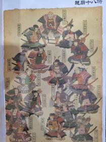 乱.龙-上杉谦信(上)：勇与义的化身