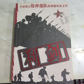 利劍 有黃斑