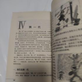 向中产看齐：一个阶层和它引领的生活