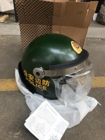 老边防防爆盔，全新未使用