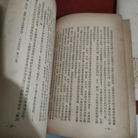学习苏联社会主义经济问题参考资料.(第二,第三)2本合售