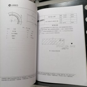 CC350-16.7/0.98/0.5/538/538型350MW中间再热双抽汽凝汽式汽轮机说明书（结构及系统说明书）【上海电气电站设备有限公司上海汽轮机厂】