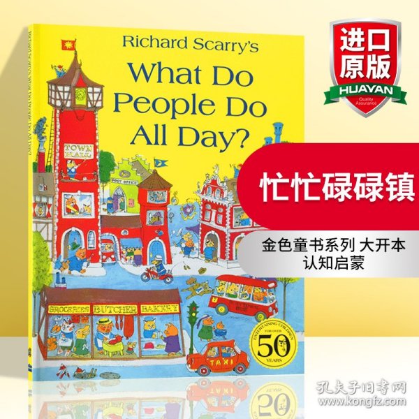 英文原版 What Do People Do All Day 忙忙碌碌镇 大开本平装 Richard Scarry 理查德 斯凯瑞 英文版 进口英语原版书籍