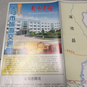 义马市旅游交通图