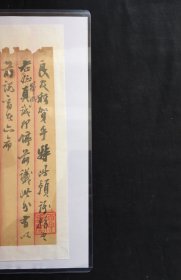 美笺墨舞见风流：清光绪河南开封知府、书画名家（石庚）书札精品一通二页：书札又称尺牍、书信，即古人当时沟通联系的最重要方式。此物所用红丝纵格素雅笺，淡墨笔锋道曲终。札中谈及寿诞事宜和当时时局。“双亲早背恨抱终天，时局如斯视其为赘”等，言书恳切高妙。清人一瞬，今君眼福。
