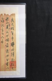 美笺墨舞见风流：清光绪河南开封知府、书画名家（石庚）书札精品一通二页：书札又称尺牍、书信，即古人当时沟通联系的最重要方式。此物所用红丝纵格素雅笺，淡墨笔锋道曲终。札中谈及寿诞事宜和当时时局。“双亲早背恨抱终天，时局如斯视其为赘”等，言辞恳切，书法高妙。清人一瞬，今君眼福。