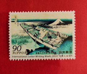 日本信销邮票【0031】