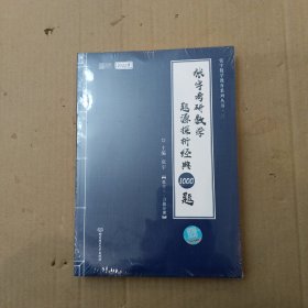 (加购立减3元)张宇考研数学2022 1000题（可搭李永乐肖秀荣徐涛）题源探析经典·数学三（解析册+试题册）