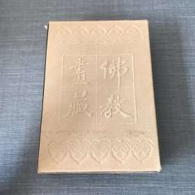 释迦牟尼佛（上中下三册）