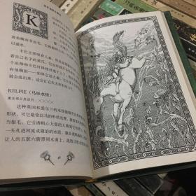 神奇动物在哪里（插图版）（霍格沃茨图书馆系列）